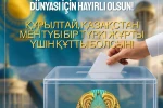AK Parti Genel Başkanı Yardımcısı Zorlu: "Kazakistan’ın tek kamaralı Meclis yapısıyla Türkiye ile çok daha uyumlu çalışacak bir parlamentoya kavuşması memnuniyet vericidir"