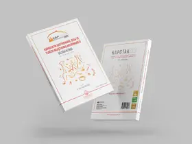 KAPGTAK 2025 bildiri kitabı yayımlandı
