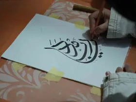 Samsun Müzesi’nde Hüsn-i Hat etkinliği
