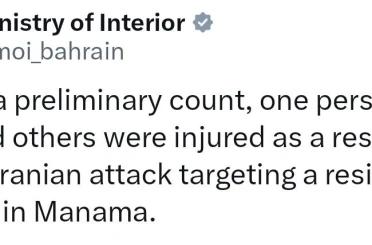 Bahreyn’de sivil bir binaya saldırı: En az 1 ölü 