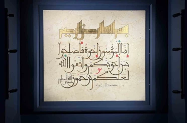 Gelenekli Sanatların imbiklendiği ‘’Hâne" sergisi Tophane-i Âmire’de sanatseverlerle buluştu 