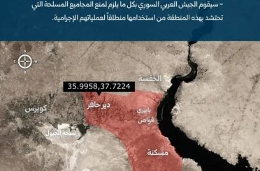 Suriye ordusu, Fırat Nehri’nin batısında SDG işgalindeki bölgeleri "kapalı askeri alan" ilan etti 