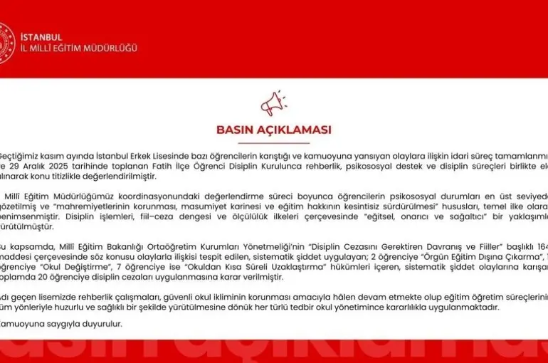 İstanbul Erkek Lisesi’ndeki kavga ile ilgili 20 öğrenciye disiplin cezası
